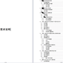 ***手机银行系统