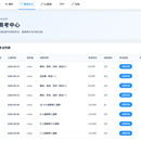 在线考试管理系统