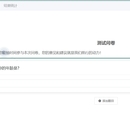 调研问卷系统