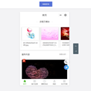 凡科轻站小程序