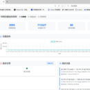 网络流量检测与预警系统