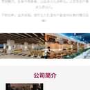 深圳市东旭餐饮管理有限公司