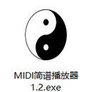MIDI简谱播放器1.2