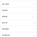 安馨行出行小程序