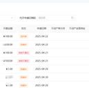 电子税务局，自动开票RPA系统