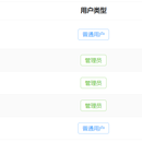 数据采集管理平台