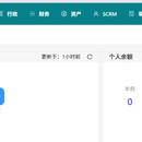 企业运营管理平台