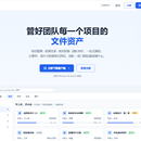 项目资源管理系统