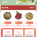 新零售商城小程序