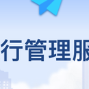 川渝一体化低空运行管理服务平台（四川端）