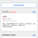 群邦运营管理平台
