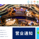 珠海横琴创新方官网 https://www.novotown.com.cn/#/