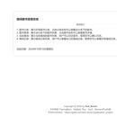 图书馆里系统