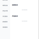 正邦家政app