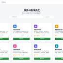AI Agent统一管理与治理平台