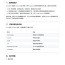 前端开发基础脚手架