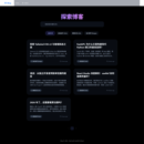 现代玻璃拟态全栈博客系统 