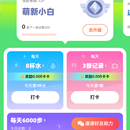 歆动达卡 (微信小程序、支付宝小程序)