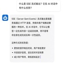 ChatAI 多端 AI 对话产品