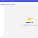 台账管理