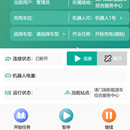 机械臂远程控制系统