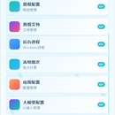 智能运维系统