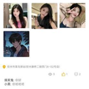 社交软件