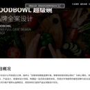 开动文化科技有限公司官网承建工作