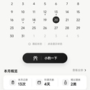 饮酒实录小程序