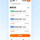 任务下发平台