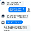 小智医疗AI机器人