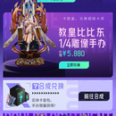 腾讯视频·斗罗大陆卡牌