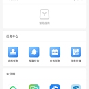 数字项目平台(生产管理系统)
