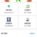 津学房小程序