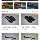 V5ITEM CSGO饰品交易平台