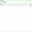 Windows程序注入器