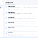 AI Wiki 企业知识库系统