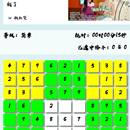 入阵九宫格
