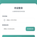 互联网医院挂号移动端