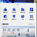 源啟惠小程序