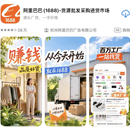 1688相关客户端架构开发以及自动化后台运营管理平台架构开发