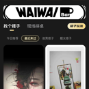 酒吧一体化SAAS