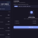 项目文档一致性审查 AI Agent