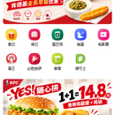 下单小程序