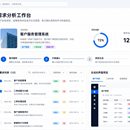 企业级 AI 原型验证平台