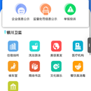 银川卫生健康信息公示