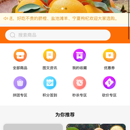 好吃鲜果蔬