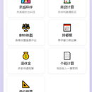 个人小程序-计算器工具
