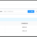 wms仓储管理系统