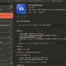 AI-code-review